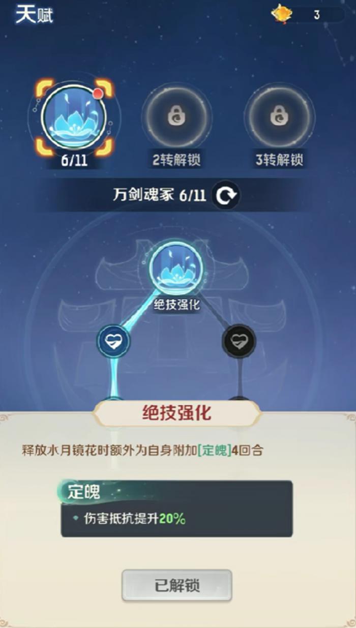 灵兽大冒险地府天赋怎么培养2