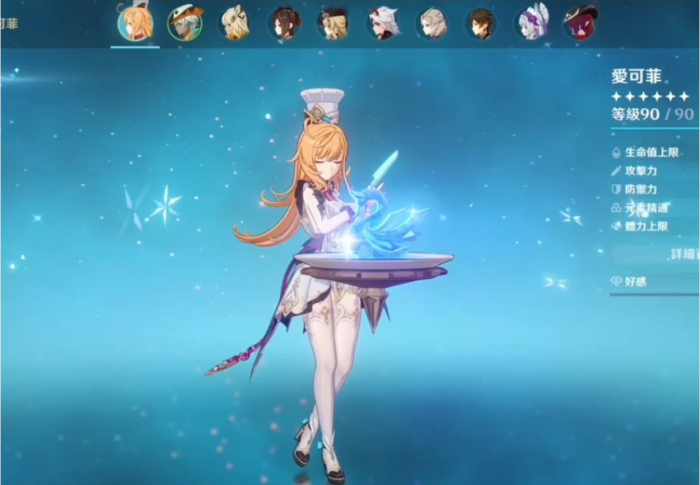 原神爱可菲怎么培养1