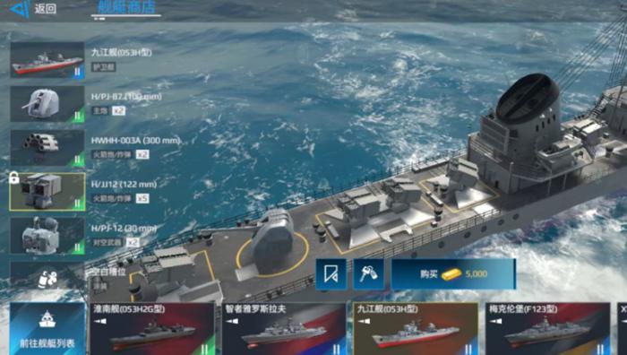 现代战舰二级护卫舰怎么选2