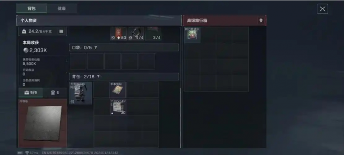 三角洲行动哪些容器爆率高2