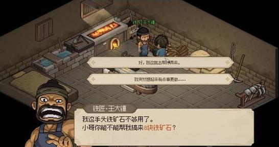 大侠立志传猎户的请求怎么过2