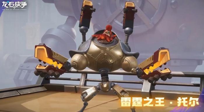 龙石战争哪些武将最厉害3