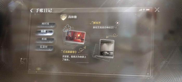 世界之外如星璀璨攻略3