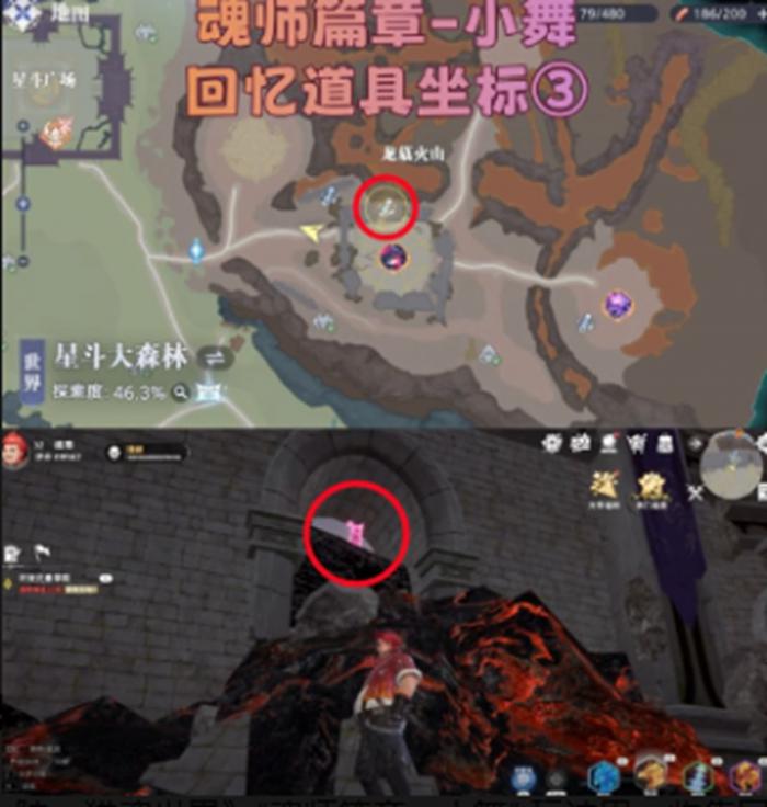 斗罗大陆猎魂世界小舞回忆道具在哪3