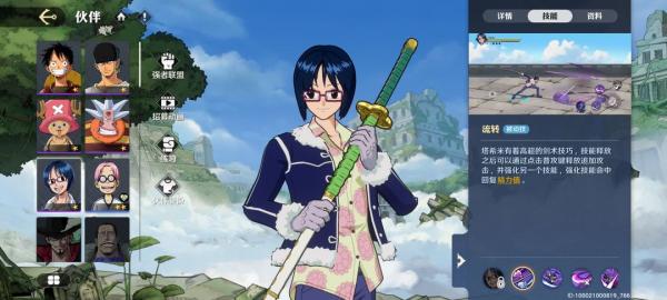 航海王壮志雄心连招技巧解析3