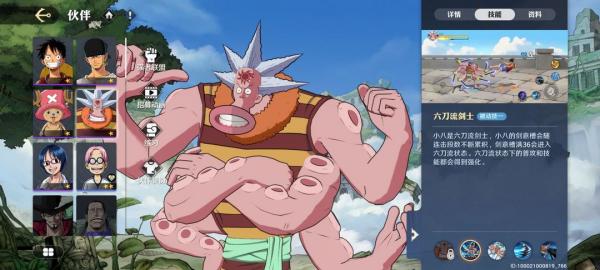 航海王壮志雄心连招技巧解析5