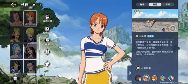 航海王壮志雄心连招技巧解析6