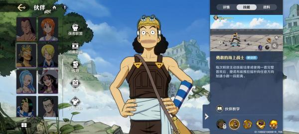 航海王壮志雄心连招技巧解析9