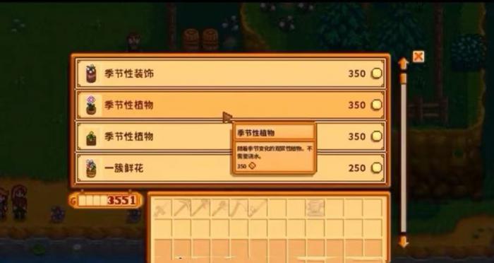 星露谷物语花舞节在哪举办3