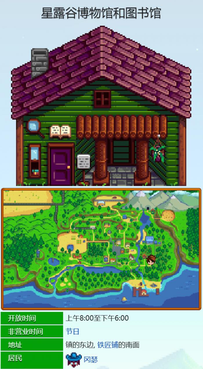 星露谷物语古代种子怎么获得3