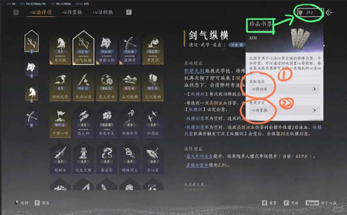 燕云十六声萌新攻略三1