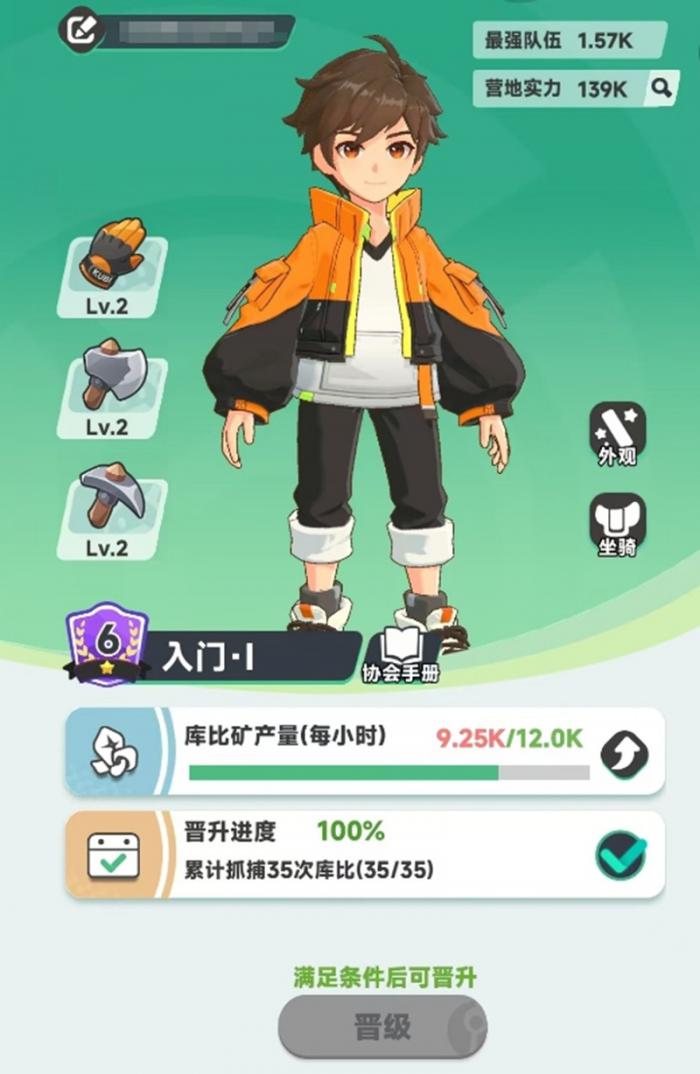 曙光重临训练师怎么升级1