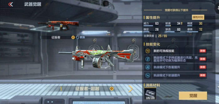 Cf手游怎么免费获取挑战武器2