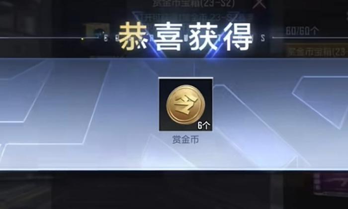 CF手游赏金币能留到下赛季吗1