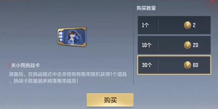 CF手游赏金币能留到下赛季吗3