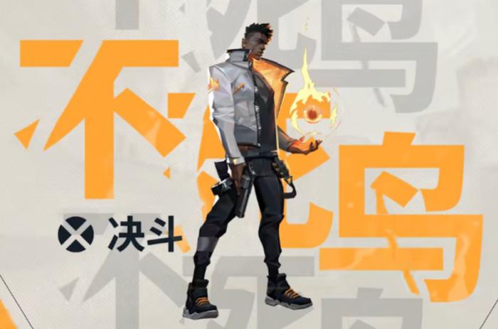 无畏契约手游英雄有哪些2