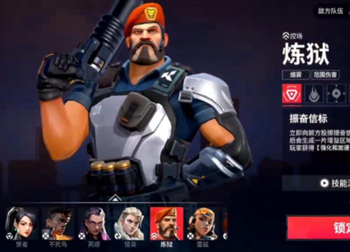 无畏契约手游英雄有哪些4