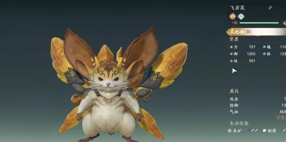 仙剑世界前期必备宠物有哪些4