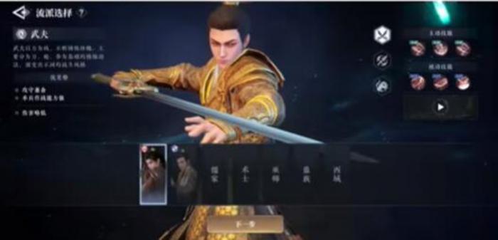 大奉打更人手游平民职业怎么选2