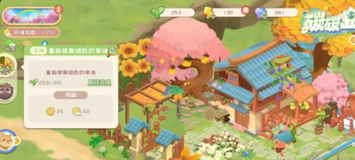 碳碳岛配额怎么安排3