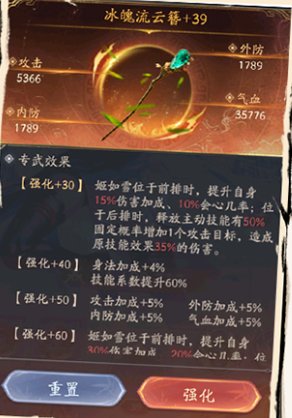 不良人破局氪金玩家阵营推荐4