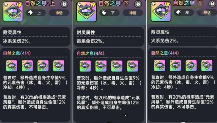 英勇之地冰系套装养成技巧2