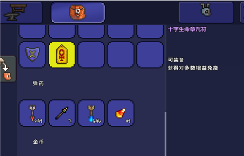 泰拉瑞亚邪眼怎么搞2