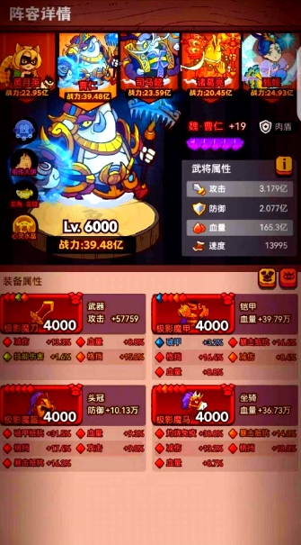 咸鱼之王刷图最快的阵容有哪些1