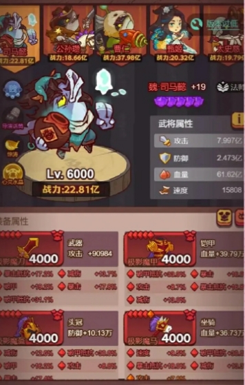 咸鱼之王刷图最快的阵容有哪些3