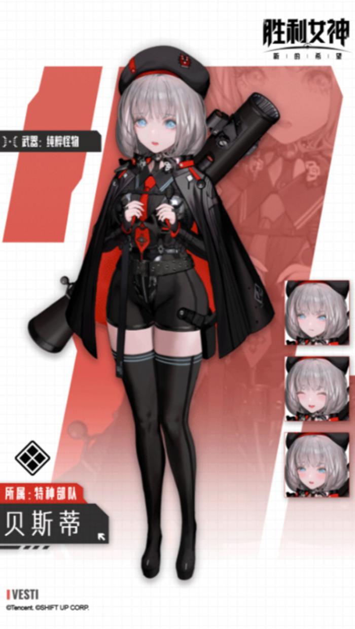 胜利女神贝斯蒂技能详解2