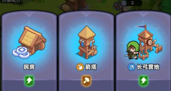 全境守卫建筑升级推荐1