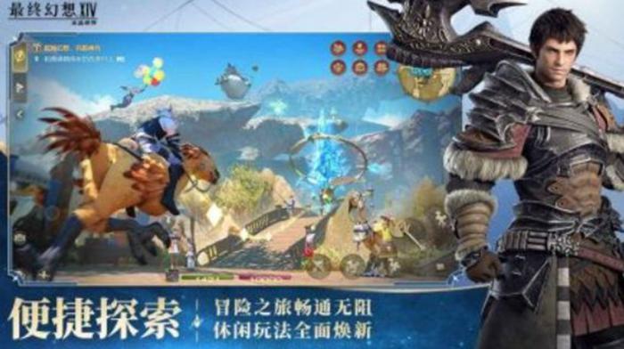 最终幻想14水晶世界配置要求3