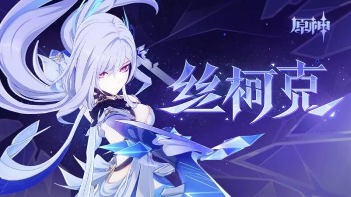 原神祈愿获取丝柯克需要多少抽2