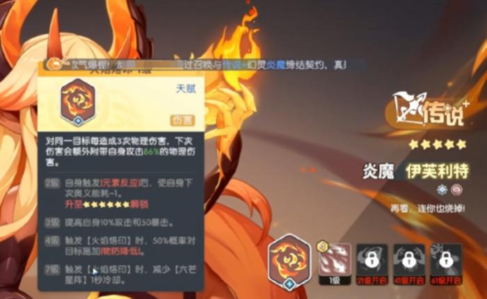 龙魂旅人强力角色推荐3