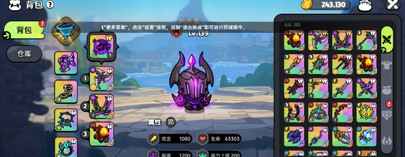 英勇之地手游新手装备推荐1