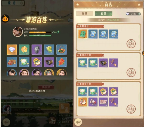 时光杂货店魅力榜冲榜攻略3