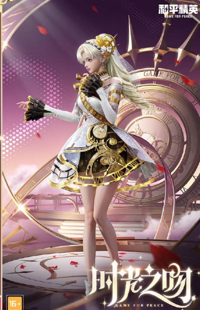 和平精英时光之吻好不好2