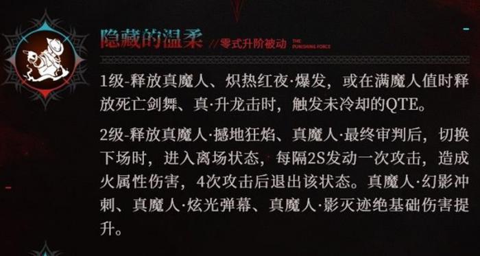 战双帕弥什但丁技能是什么2