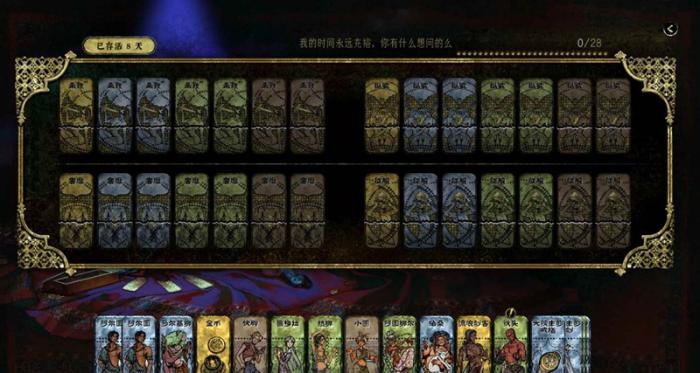 苏丹的游戏七天折卡攻略2