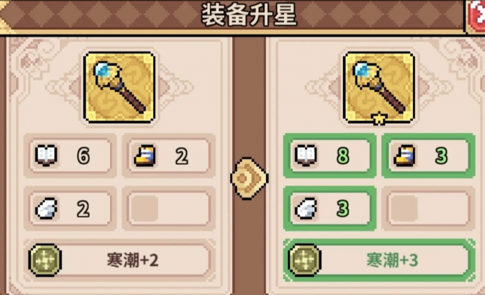 幻想少女公会装备升星攻略1