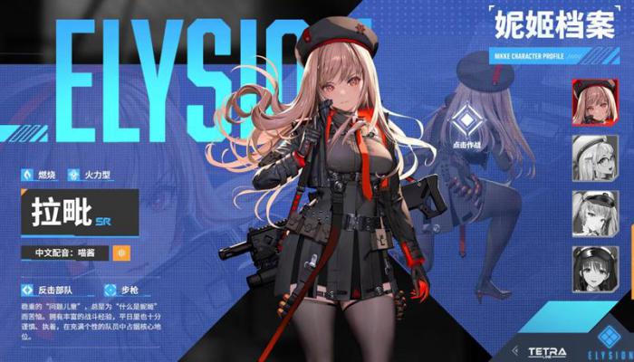 胜利女神看板娘叫什么名字1