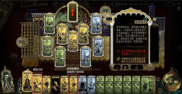 苏丹的游戏喂饭式攻略2