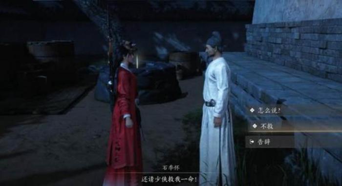 燕云十六声摸金校尉任务4