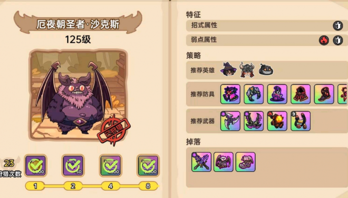 英勇之地蝙蝠怎么打1