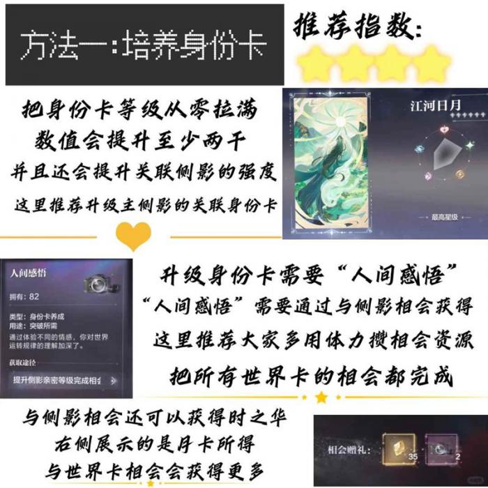 世界之外提升数值攻略2