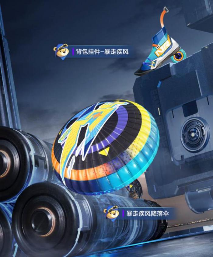 和平精英暴走疾风怎么样4