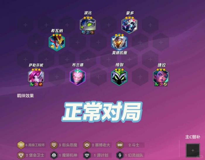 金铲铲冷门无脑上分攻略2