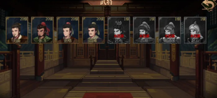 建安外史角色入队顺序详解4