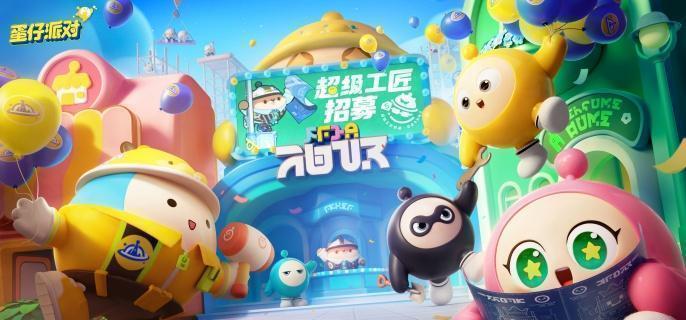 蛋仔派对爆爆狐技能搭配攻略1