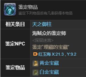 最终幻想14水晶世界伊弗利特之形宠物获取攻略6